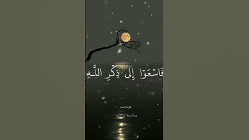 #القران_الكريم [سورة الجمعة ] #عبدالباسط_عبدالصمد #تلاوة_خاشعة