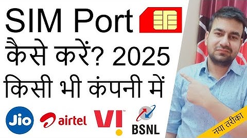 SIM Port Kaise Kare? Sim Card Port Kaise Kare? How To Port Sim Jio, Airtel, Vi, Bsnl?