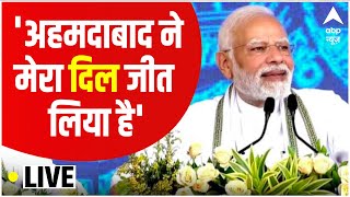 MODI SPEECH LIVE: पीएम मोदी ने अहमदाबाद को दी कई सौगात, दी जोरदार भाषण | PM Modi in Gujarat