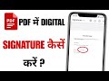Pdf Me Digital Signature Kaise Kare | How To Digital Signature In Pdf File