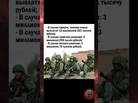 Сколько получают контрактники за участия в спецоперации