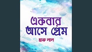 Akbar Ase Prem