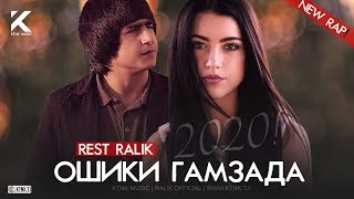 REST Pro (RaLiK) - Ошики гамзада (2020)