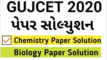 GUJCET Paper Solution 2020 || Gujcet Answer Key || GUJCET Paper
