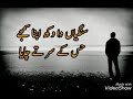 Asaan te yaran de yaar ha by ashraf mirza