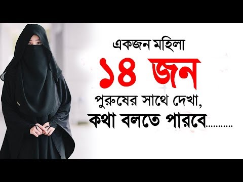 ভিডিও: কিভাবে একটি মহিলা থেকে একটি পুরুষ বলতে