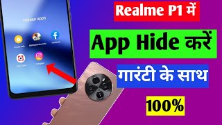 Realme P1 5g me app hide kaise kare | how to hide apps in realme P1 5g