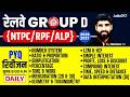 Railway Complete Math PYQ Revision #8 | RRB NTPC, Group D, ALP | By Hariom Sharma