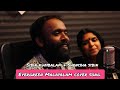ഒരിക്കൽ നീ ചിരിച്ചാൽ |  Malayalam Cover Song | Sibin Kumbalam | Shenisha Sibin |