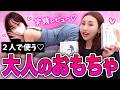 【保存版】彼女がハマる…カップルで使う最新グッズ3選