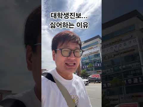 대학생 진보들 싫어하는 이유