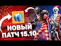 НОВОЕ ЗИМНЕЕ ОБНОВЛЕНИЕ 15.10! САМОЛЕТЫ И НОВЫЕ ПРЕДМЕТЫ- Стрим Фортнайт (Fortnite) 🔴