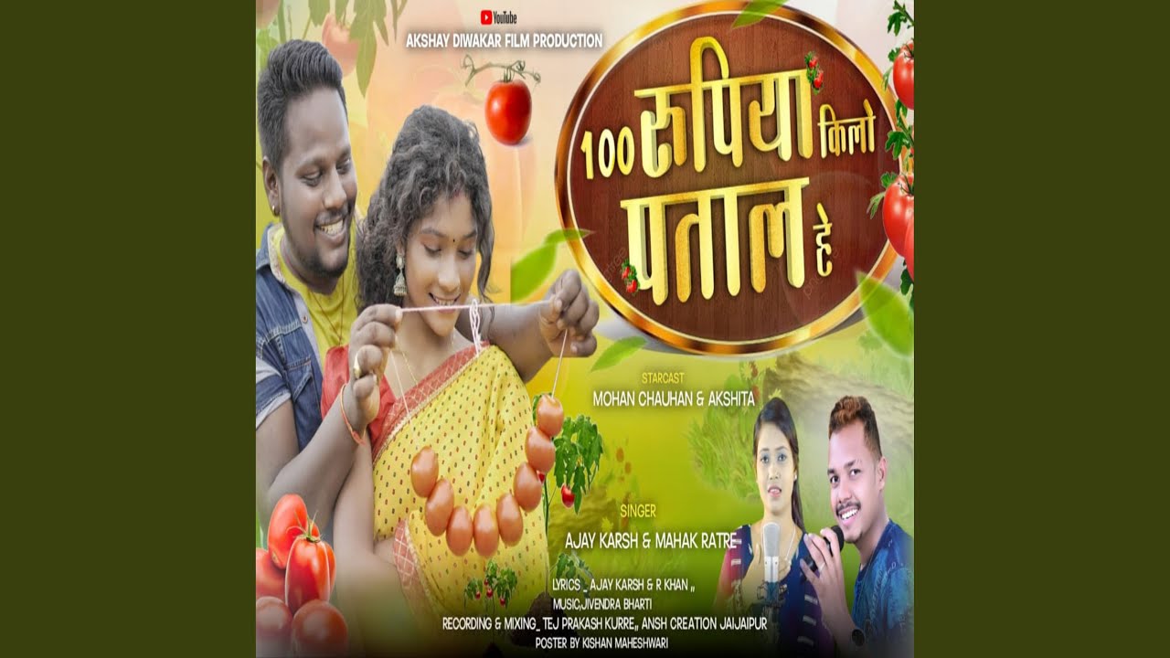 100 Rupya Kilo Patal He (Chhattisgarh)