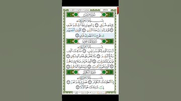 Quran Surat Quraish  106   القرآن الكريم بصوت محمد صديق المنشاوي   سورة قريش