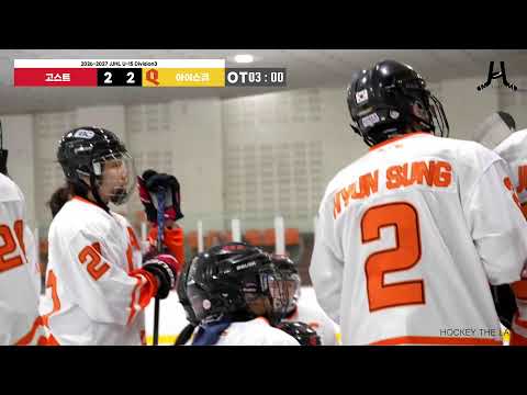 LIVE l 고스트 vs 아이스큐 I 2026-2027 JJHL U-15 DIV3 DIV3