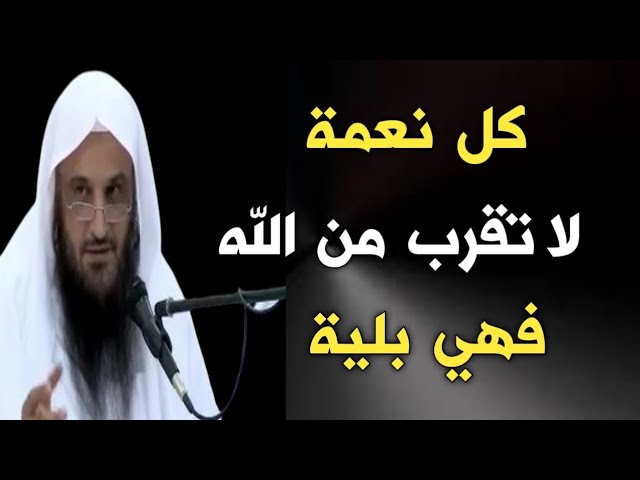 النعمة لا تكون نعمة إلا إذا أحسنت استعمالها | الشيخ عبدالرزاق البدر حفظه الله