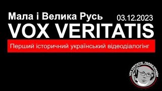 Про Малу І Велику Русь Для Російського Підписника