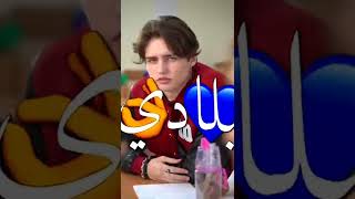  بلادي منجايا بلادي قلبي  وسندي شعرك طويل  حاله واتس عصام  صاصا                    مهرجانات      سمعها