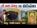 Srivaari mettu footpath to tirumala  2024       vikram vihari