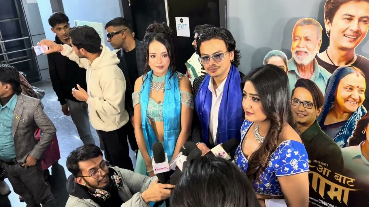 Paul Shah / Usha Upredi / Simran Panta ( Aa bat Aama Movie special Show )