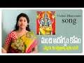 Vishnu dhanvantari satya narayana song  chants for good health  sirisha kotamraju