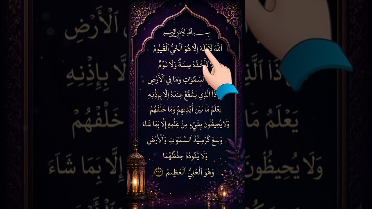 beautiful Arabic Recitation egzon ibrahimi Aayatul kursi #aayatulkursi #egzonibrahimi #mdkhushhal