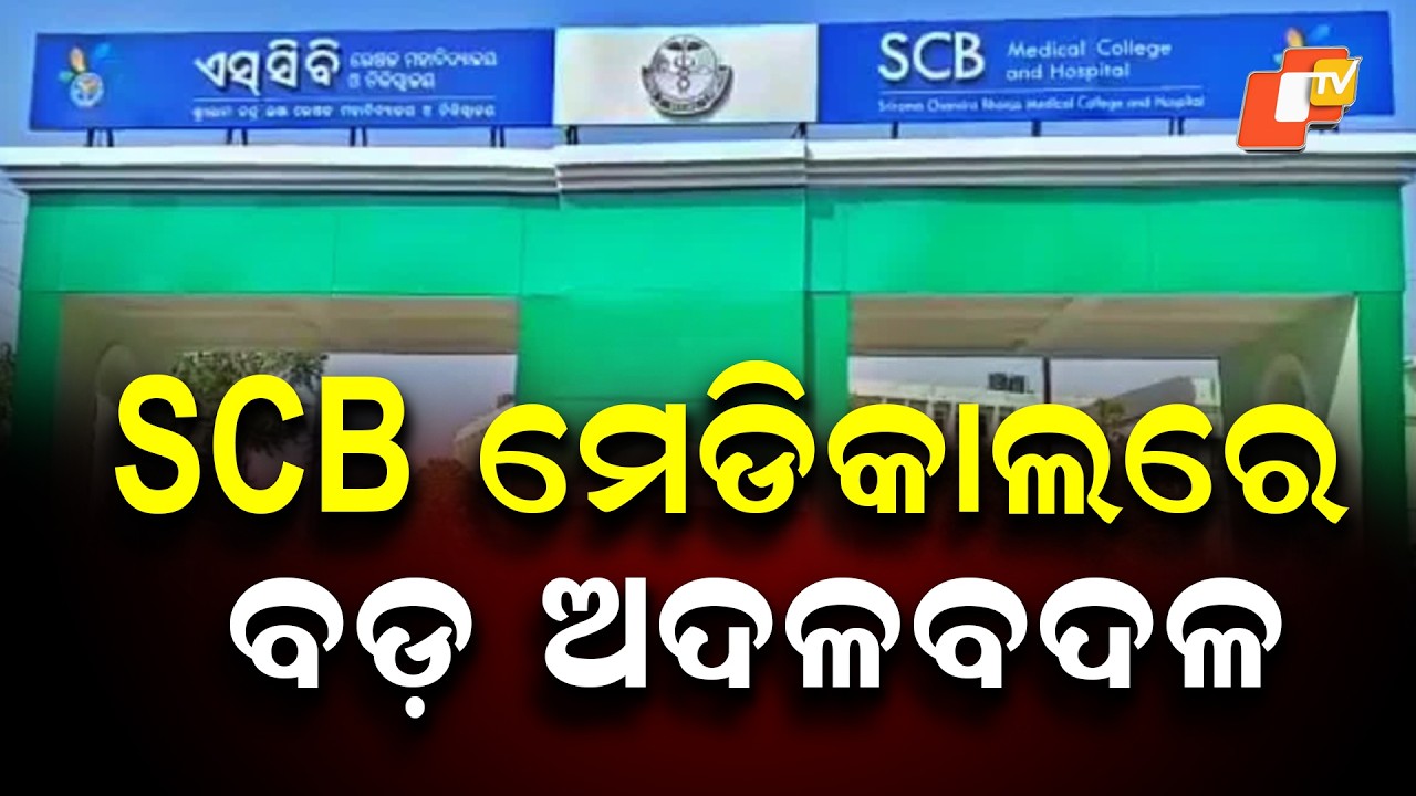 Big Reshuffle at SCB Medical! Dr Pratibha Panda Appointed New Dean & Principal