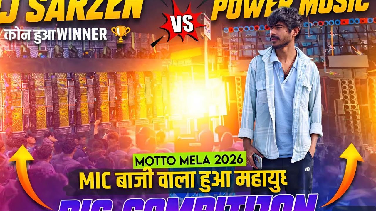 DJ sarzan #sarzen dj song #dj #moto Moto mela 2026#viral #youtube #youtubevideo 