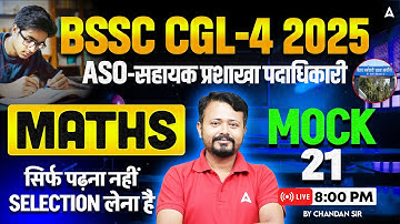 BSSC CGL 4 Classes 2025 | Bihar SSC CGL-4 (ASO) | Math Mock Class 21| By Chandan Sir