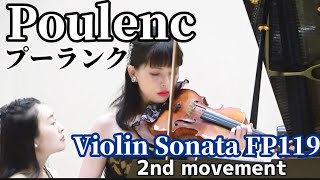 二楽章】プーランクヴァイオリン・ソナタFP119 /Poulenc Violin Sonata