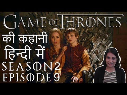 game-of-thrones-season-2-episode-9-explained-in-hindi