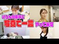 【大喜利企画第2弾】いろんな場所で写真で一言やってみた