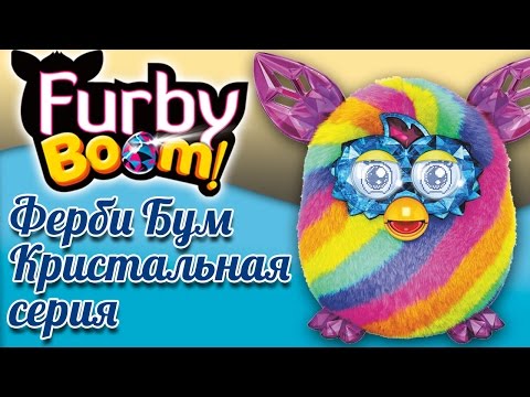 Ферби бум кристальная серия