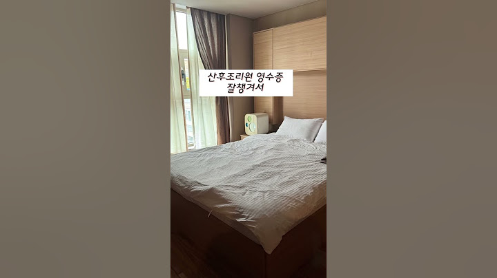 🌟 2024년부터는 산후조리원 비용을총급여 소득조건 없이!!!!! 최대 200만원까지 의료비 항목으로소득공제를 받을 수 있어요. #baby #아기 #출산 #연말정산