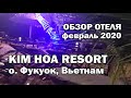 KIM HOA RESORT *** - обзор отеля. Фукуок 2020. Дуонг Донг, Вьетнам