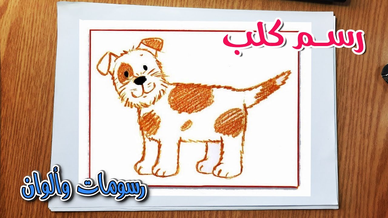 كيفية رسم نخلة  رسم النخلة من سلسلة تعليم الرسم للاطفال #62 - YouTube