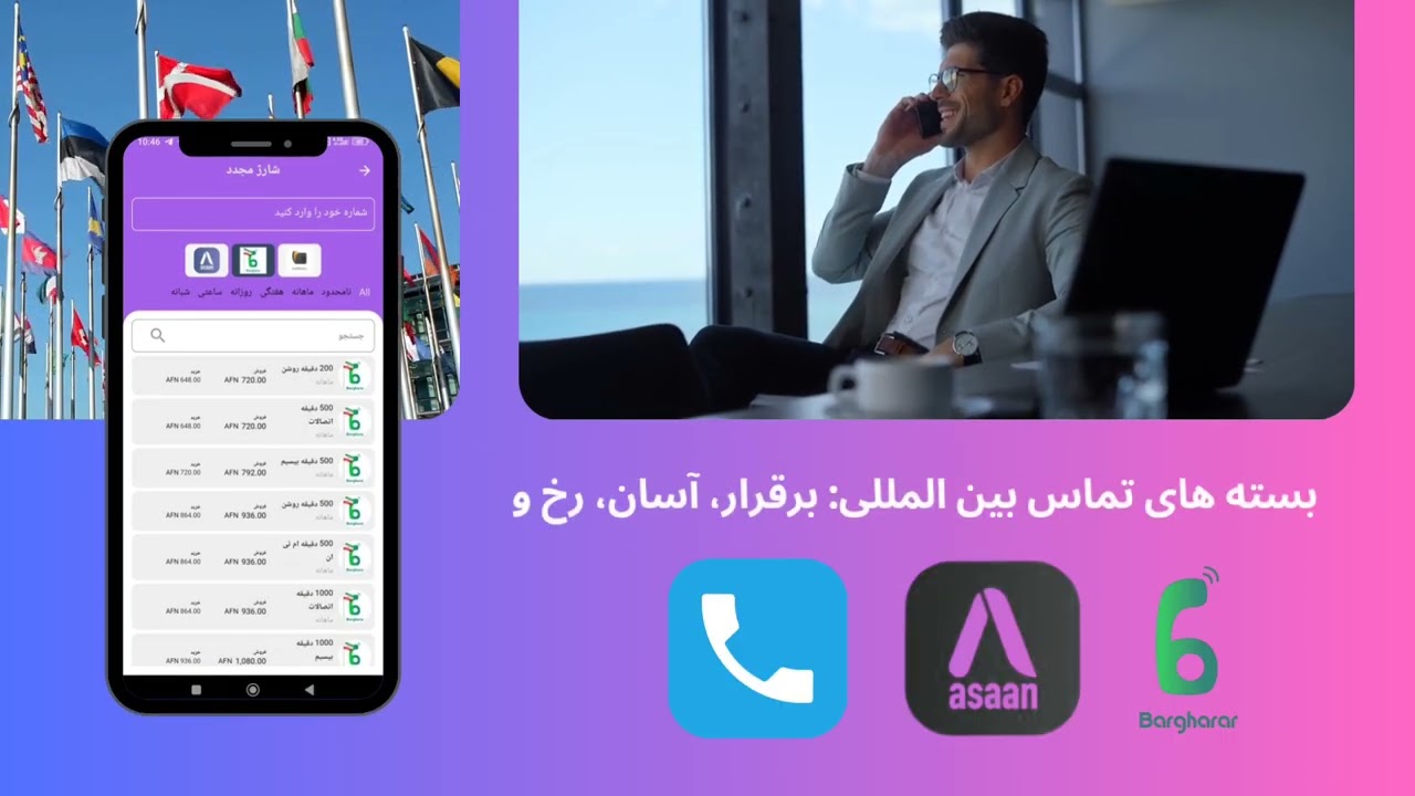 افغان نِت چیست؟  