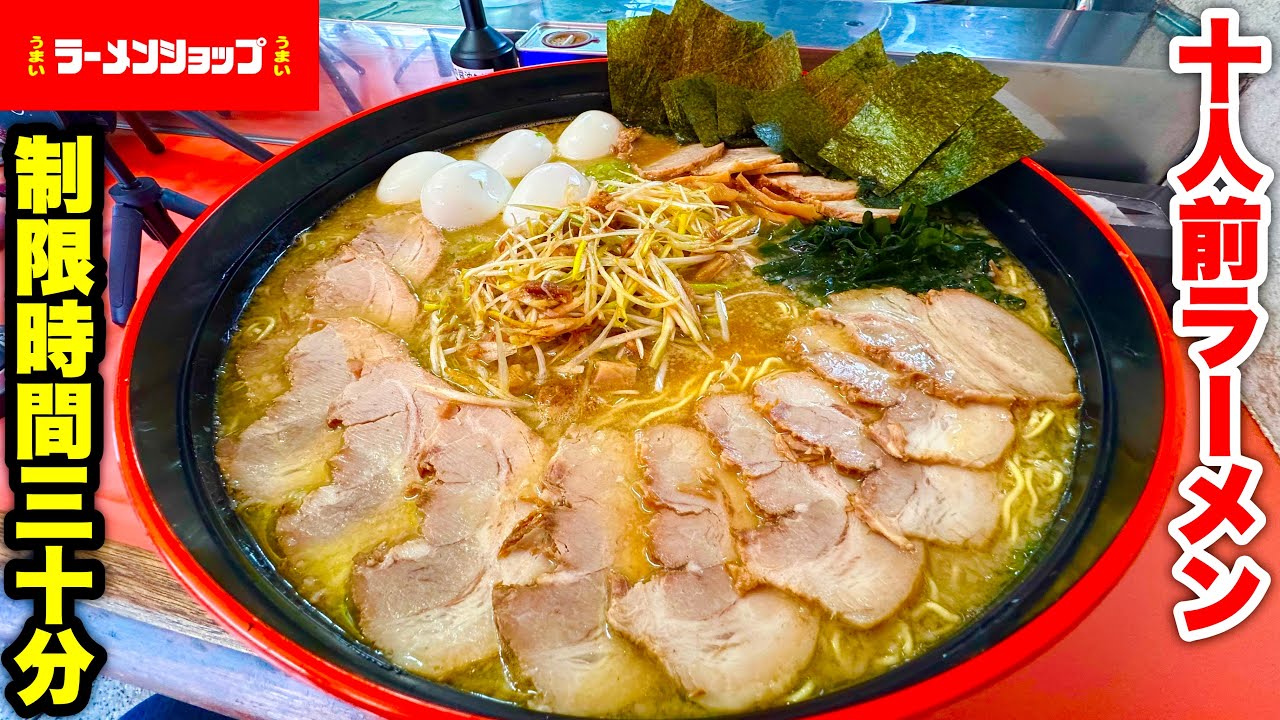 Big Eater] The results of the 