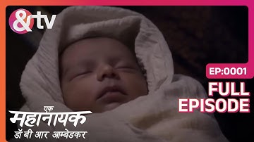 एक महानायक - डॉ बर आंबेडकर - फुल ऐपीसोड - १८१९ - हिंदी टीवी धारावाहिक एंड टीवी