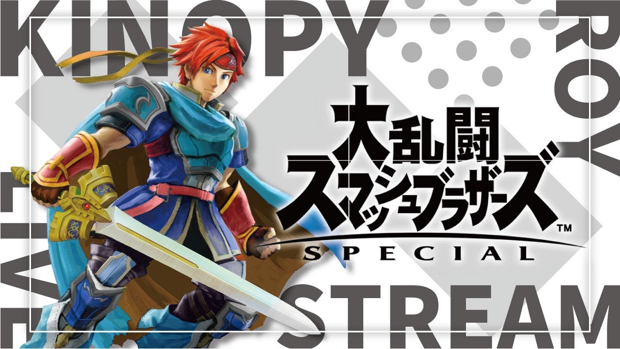 【スマブラSP】更なる高みを目指してスマメイト　2113～