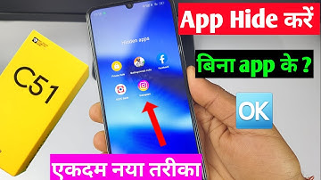 Realme c51 app hide setting | realme c51 app hide kaise kare 2024 Realme app hide setting