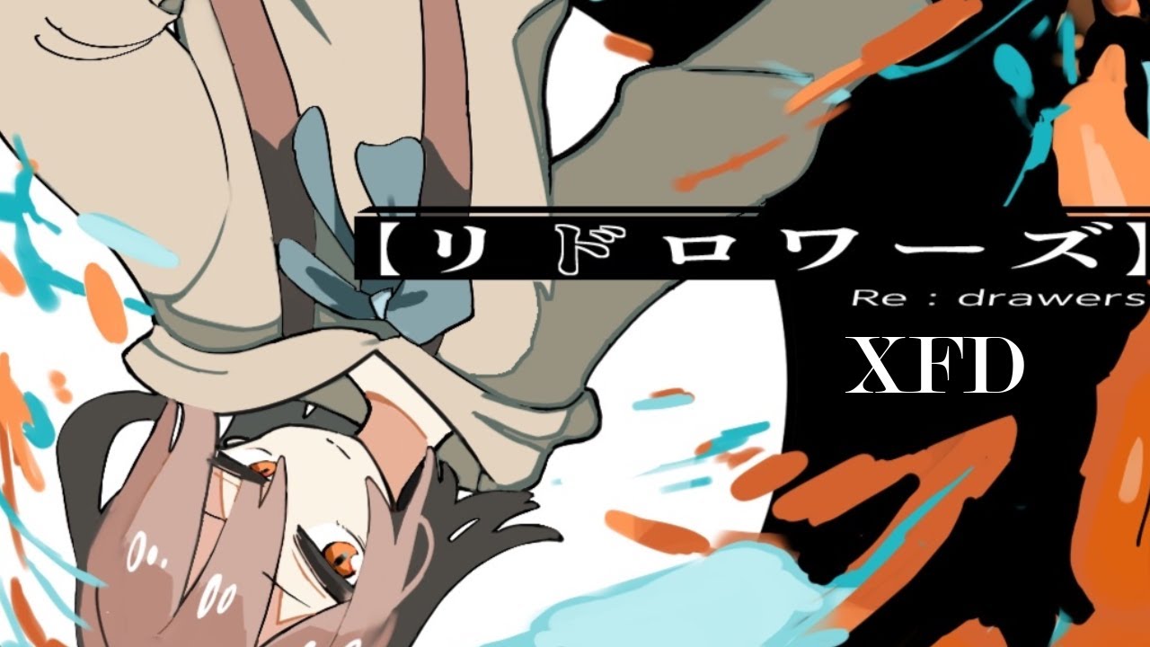 M3秋2025】えくしい 1stAlbum『リドロワーズ』XFD Demo - YouTube