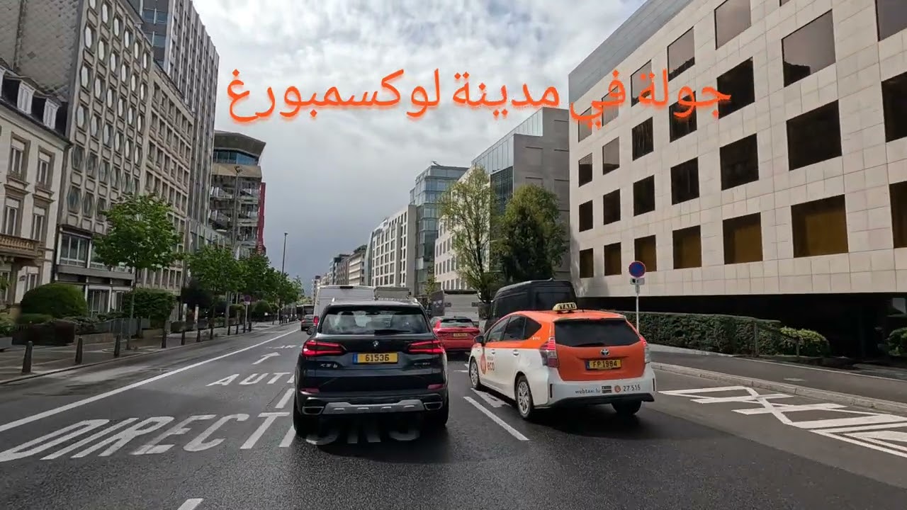 رايد أوروبا 2024/4 جولة في مدينة لوكسمبورغ، مدينة لوكسمبورغ هي عاصمة دوقية لوكسمبورغ الكبرى،