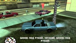 GTA San Andreas - PROMT перевод (Миссия Drive-thru)