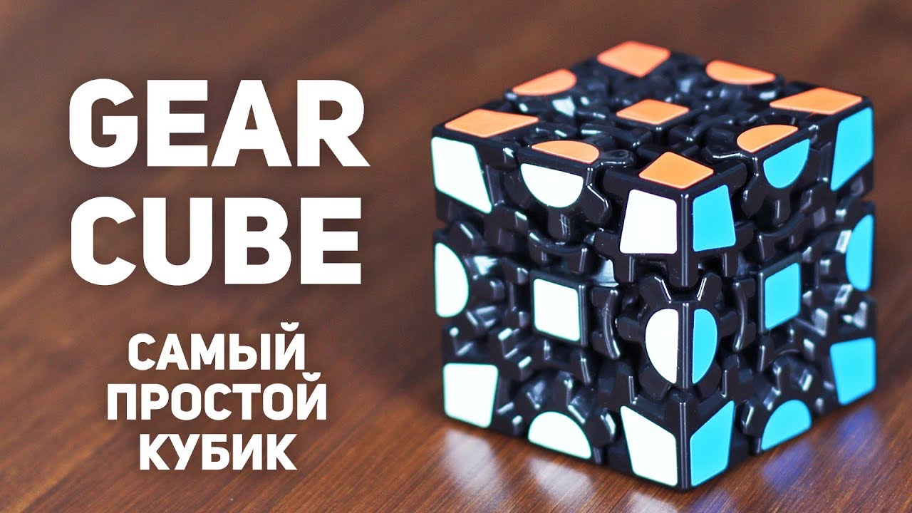 Сборка cube