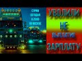 СТРИМ СЕГОДНЯ В 20:00 ПО МОСКВЕ