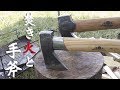 焚き火と手斧　Bonfire and hand axes