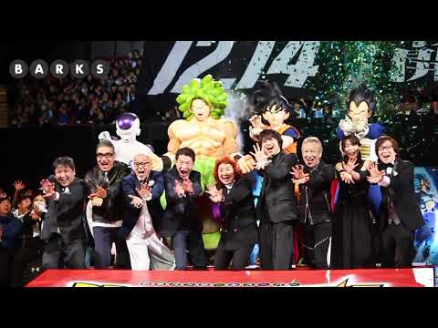 三浦大知、野沢雅子ら登壇『ドラゴンボール超 ブロリー』ワールドプレミア