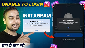 Instagram Unable to Log in an Unexpected Error Occurred Problem | Instagram Login Problem 2025