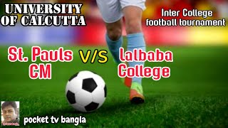 University of Calcutta, inter college football tournament, IFA, CFL, pocket tv bangla,